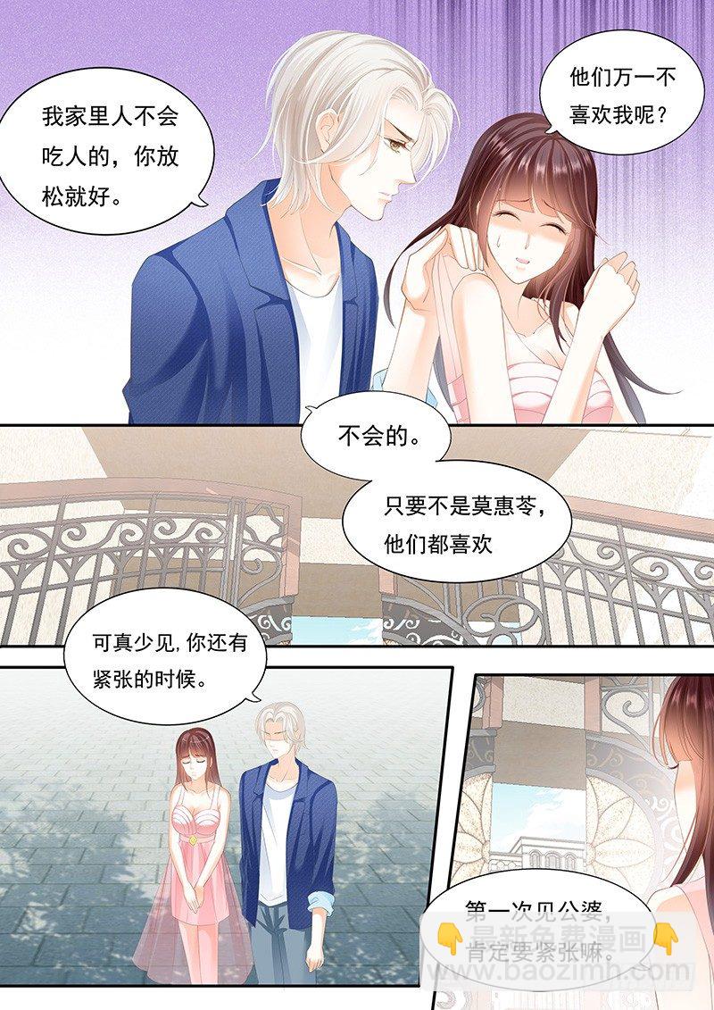 《闪婚娇妻》大大大红包 第4页