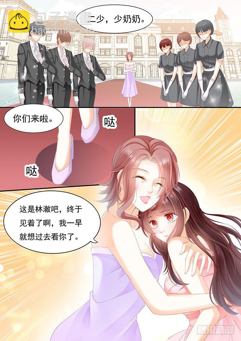 《闪婚娇妻》大大大红包 第6页