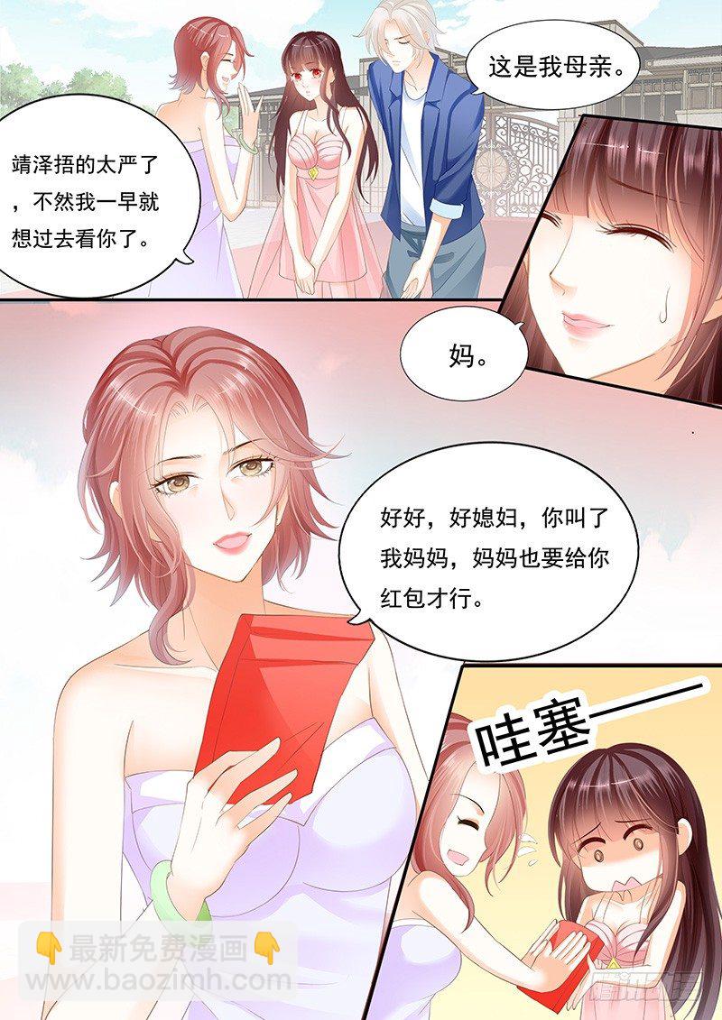 《闪婚娇妻》大大大红包 第7页