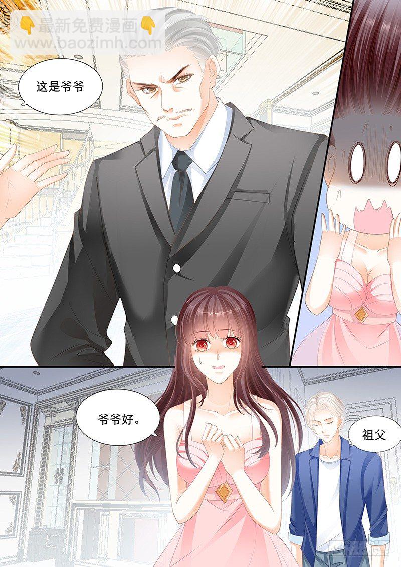 《闪婚娇妻》大大大红包 第9页