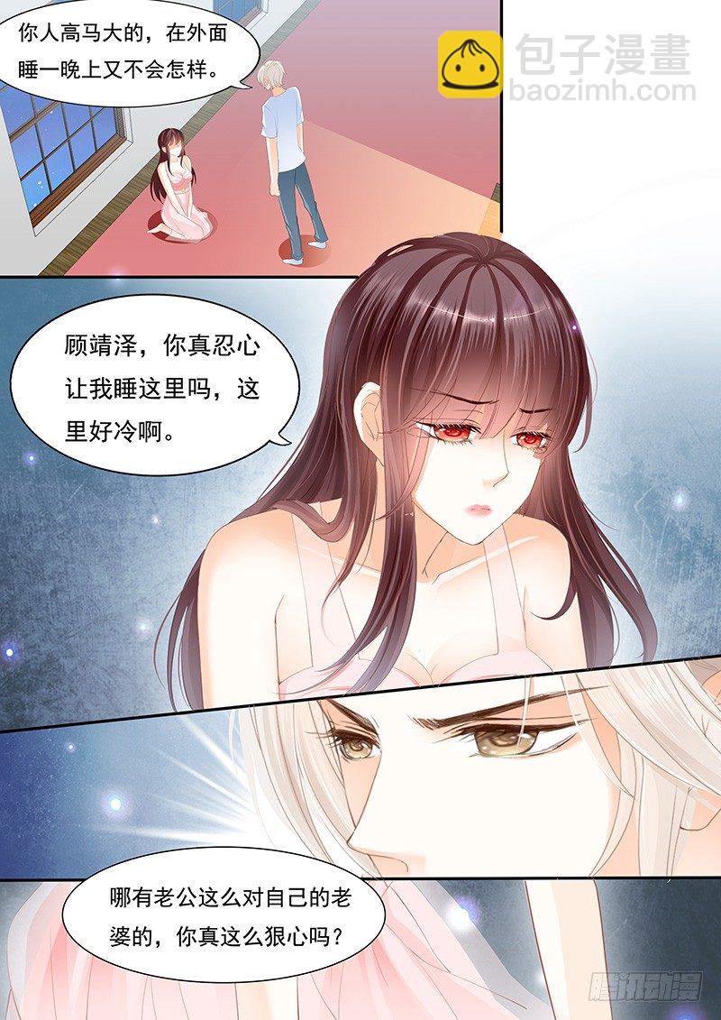 《闪婚娇妻》擦了我的口水就是我的了 第12页
