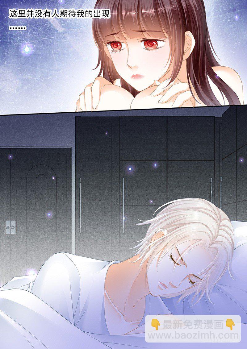 《闪婚娇妻》擦了我的口水就是我的了 第17页