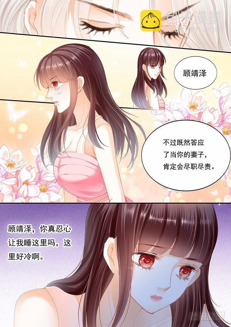 《闪婚娇妻》擦了我的口水就是我的了 第18页