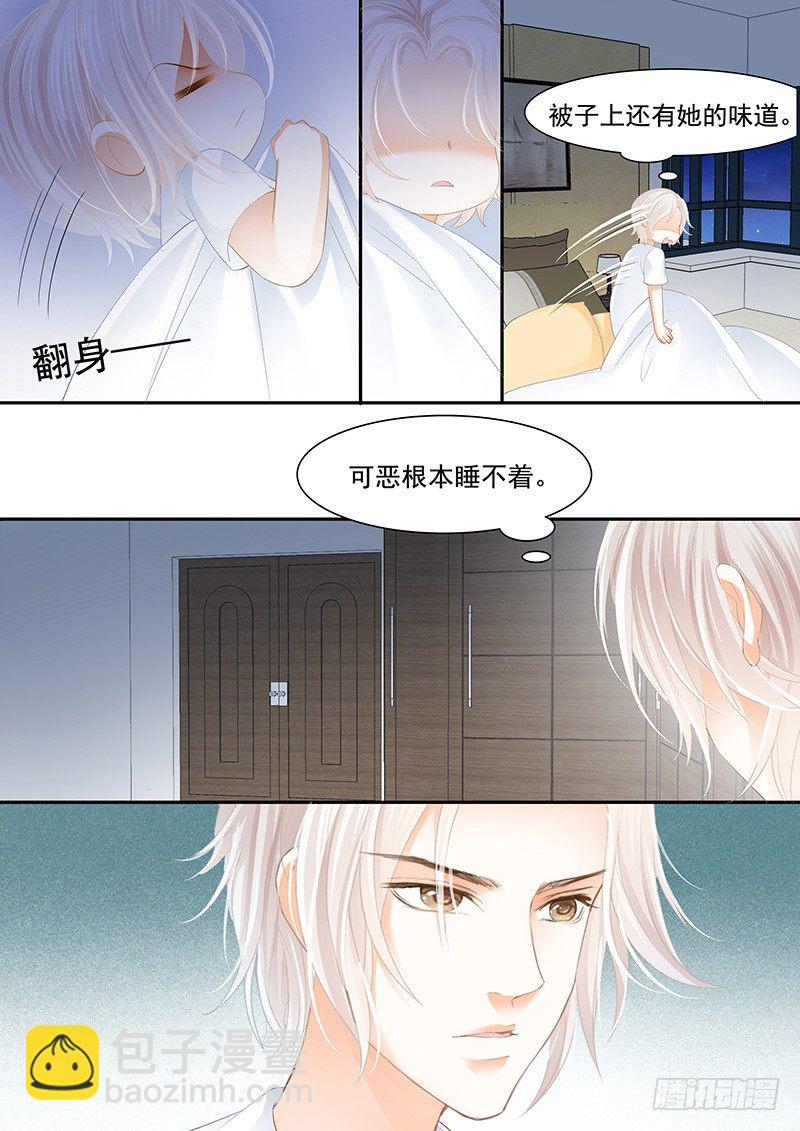 《闪婚娇妻》擦了我的口水就是我的了 第19页