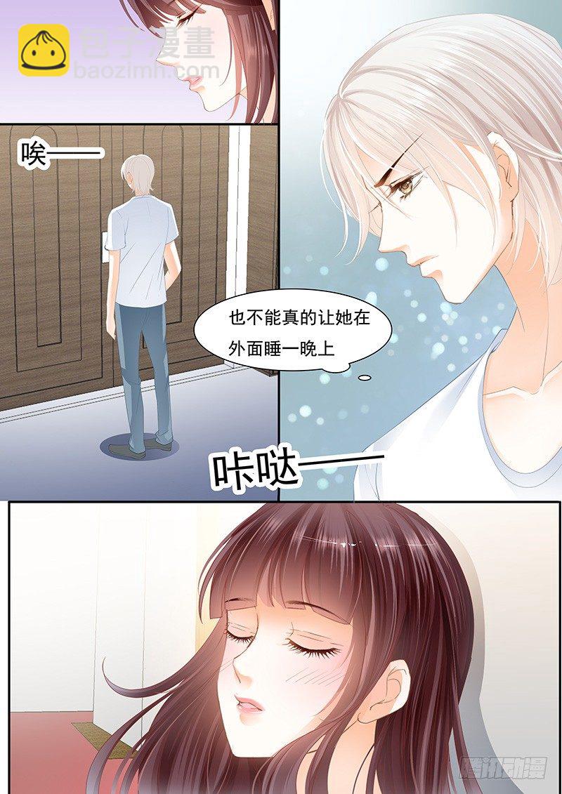 《闪婚娇妻》擦了我的口水就是我的了 第20页