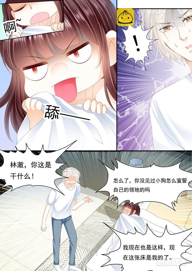 《闪婚娇妻》擦了我的口水就是我的了 第4页