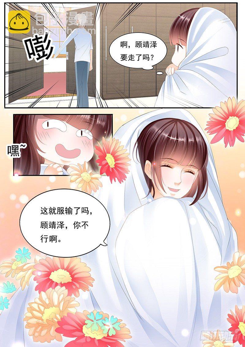 《闪婚娇妻》擦了我的口水就是我的了 第6页