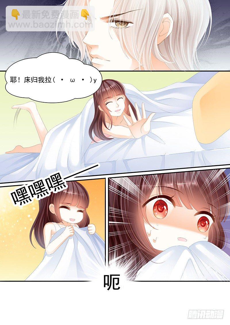 《闪婚娇妻》擦了我的口水就是我的了 第7页