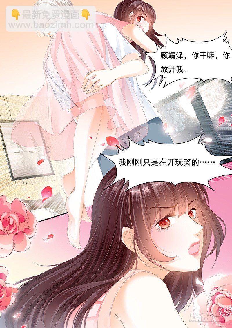 《闪婚娇妻》擦了我的口水就是我的了 第8页