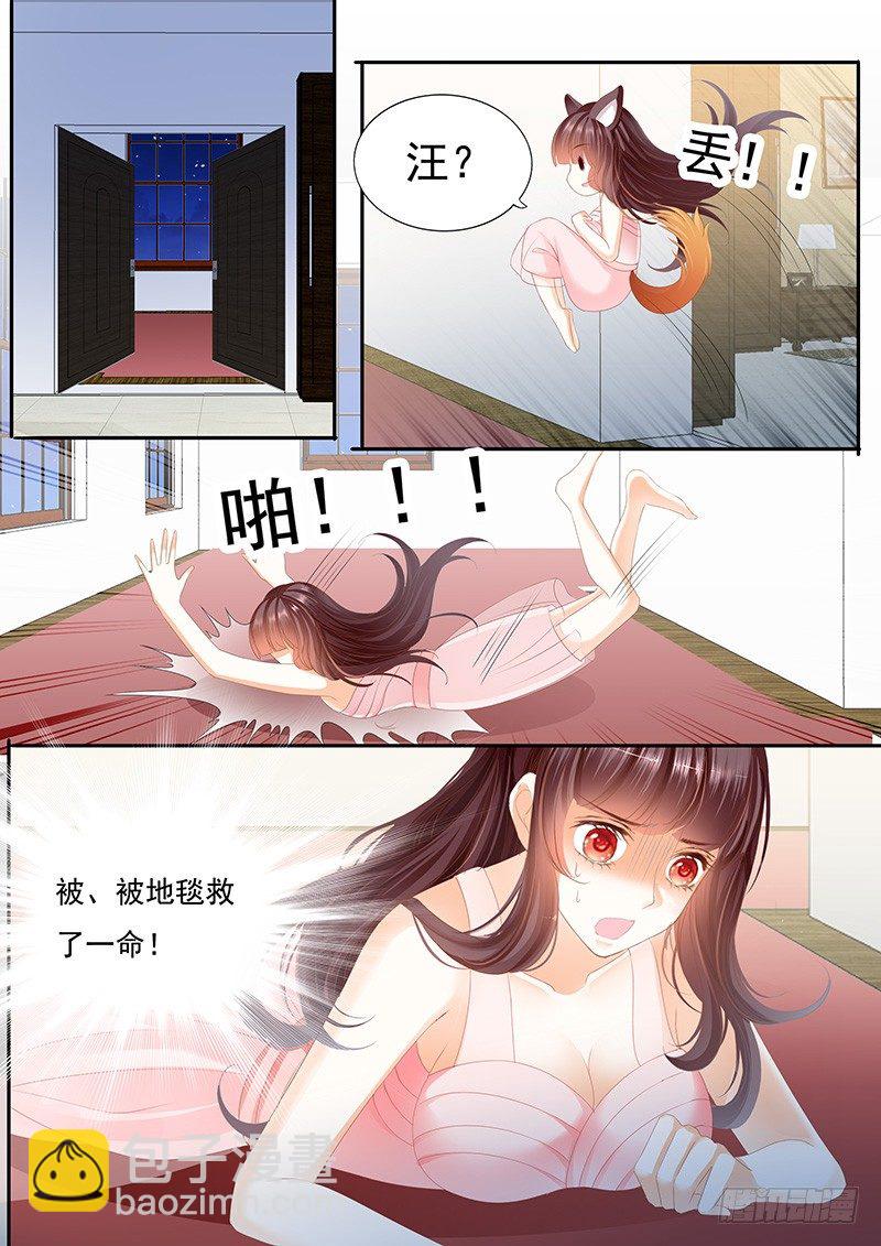 《闪婚娇妻》擦了我的口水就是我的了 第9页