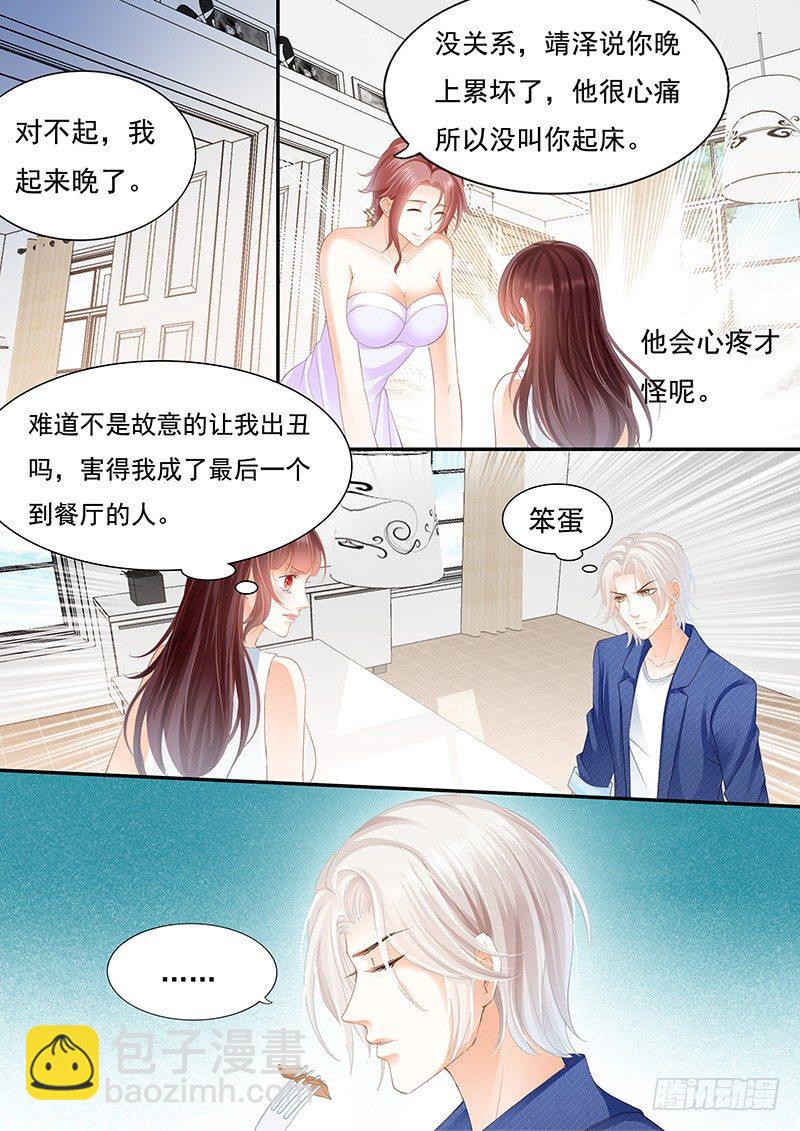 《闪婚娇妻》遇险 第10页