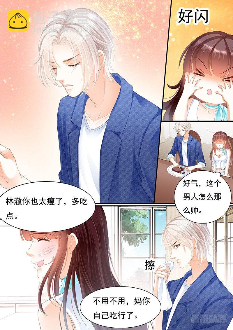 《闪婚娇妻》遇险 第11页