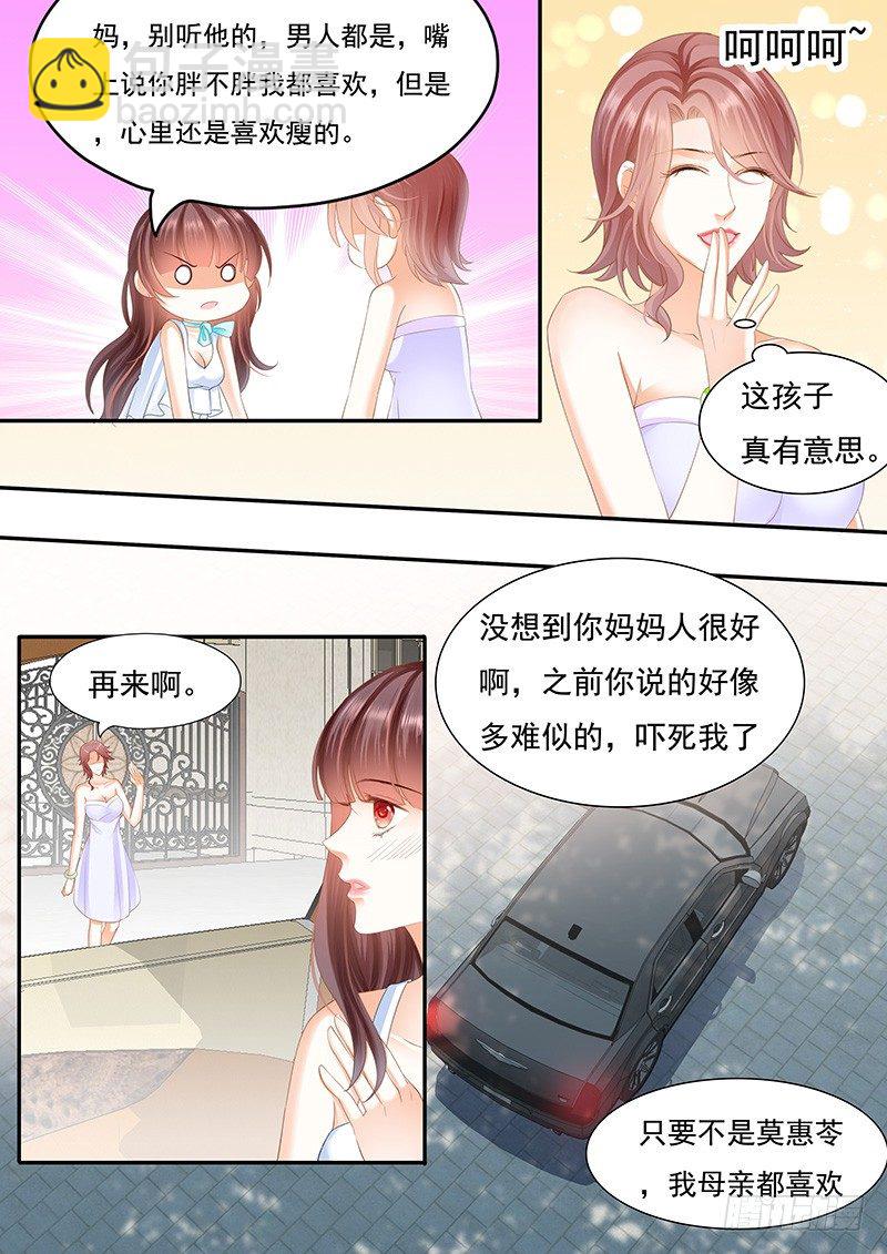 《闪婚娇妻》遇险 第13页