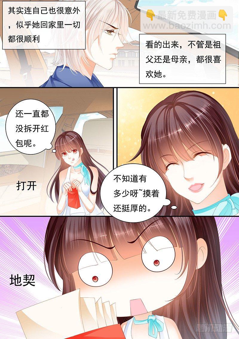 《闪婚娇妻》遇险 第14页