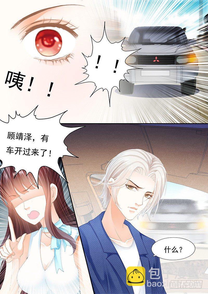 《闪婚娇妻》遇险 第18页