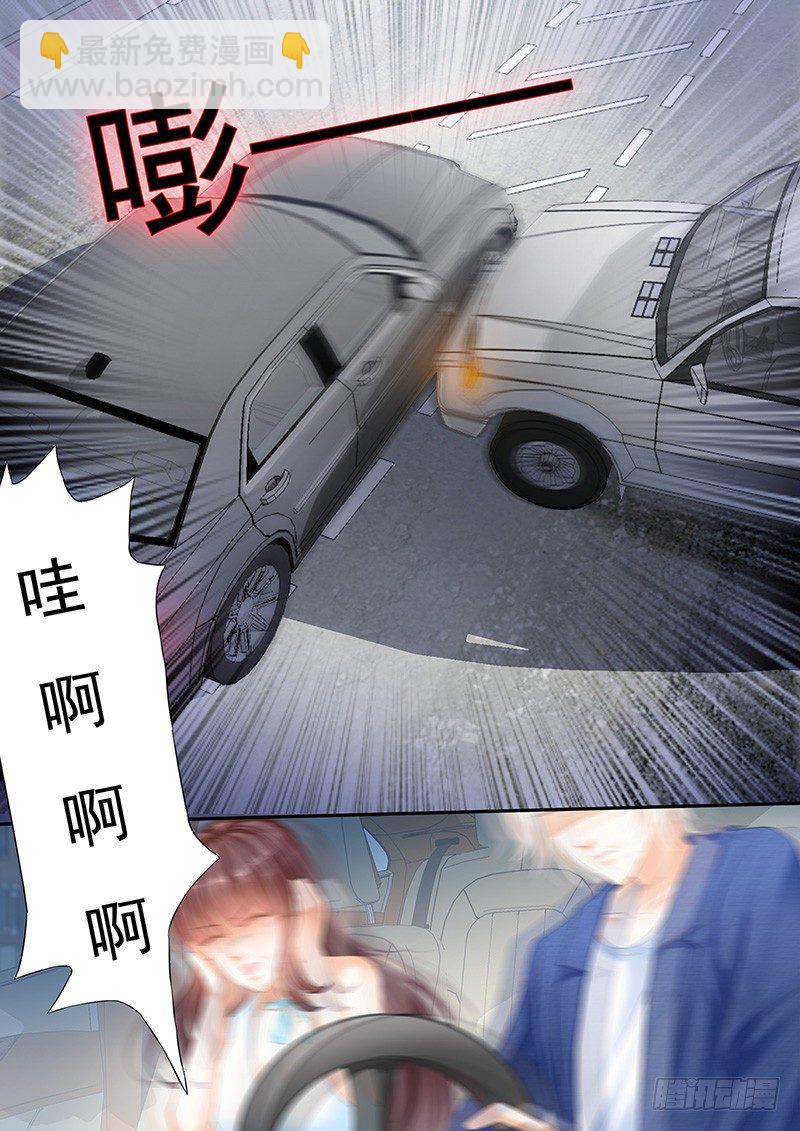 《闪婚娇妻》遇险 第19页