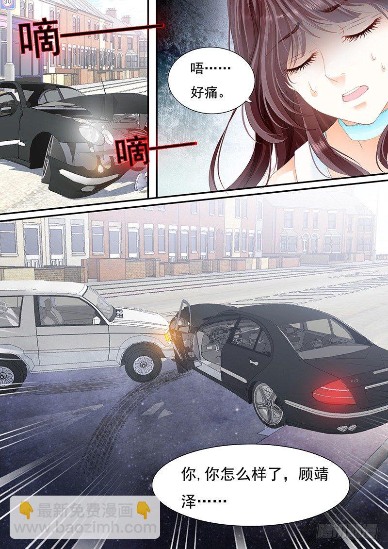《闪婚娇妻》遇险 第20页