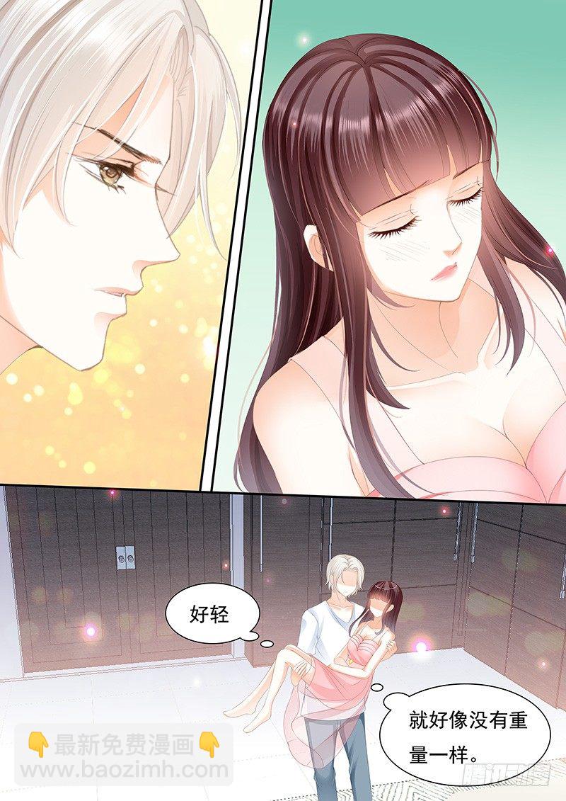 《闪婚娇妻》遇险 第4页
