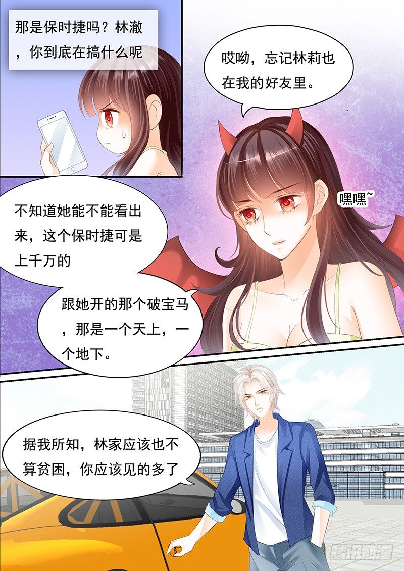《闪婚娇妻》第一次上了新闻 第10页