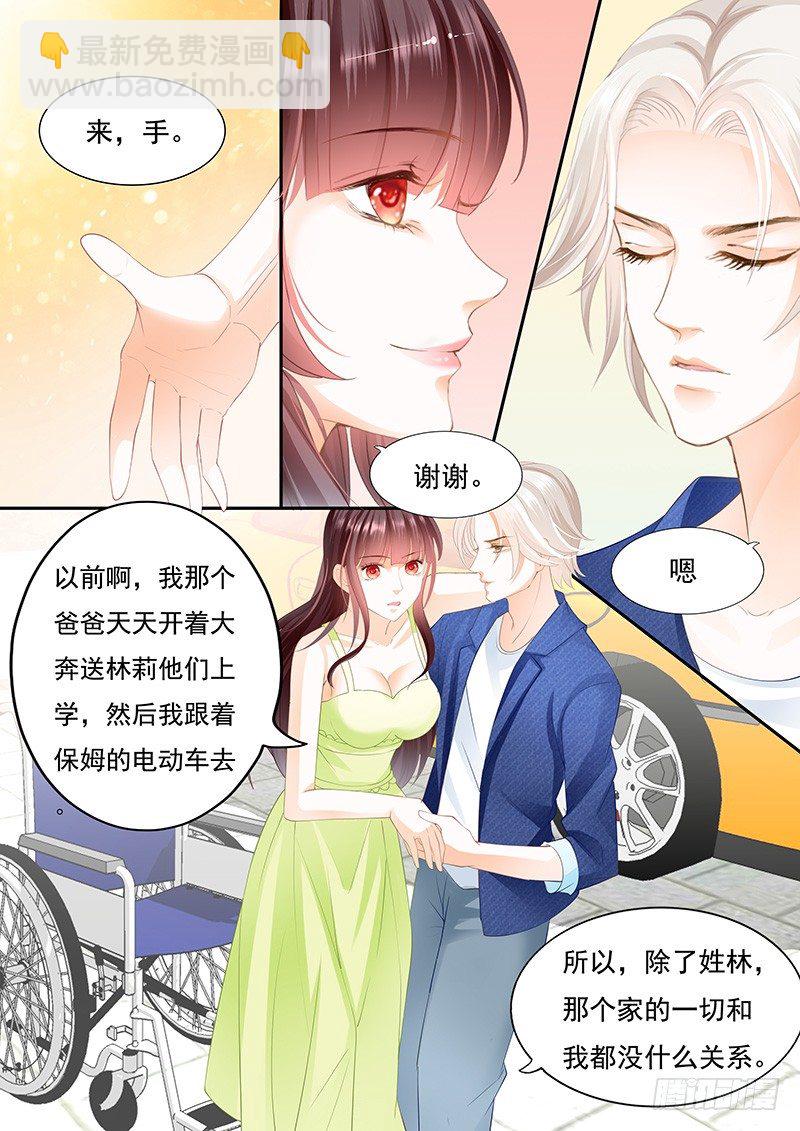 《闪婚娇妻》第一次上了新闻 第11页