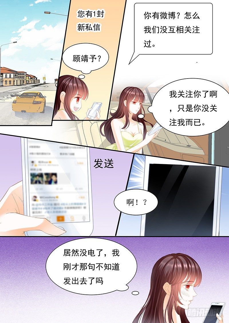《闪婚娇妻》第一次上了新闻 第13页