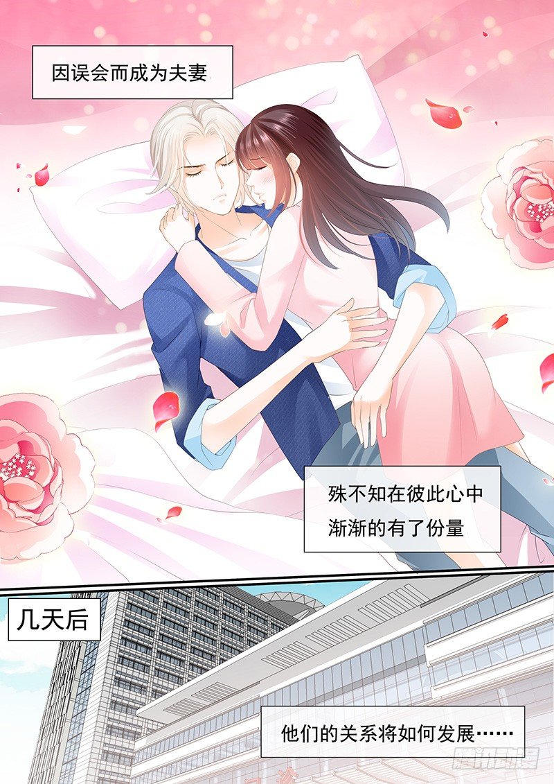 《闪婚娇妻》第一次上了新闻 第3页