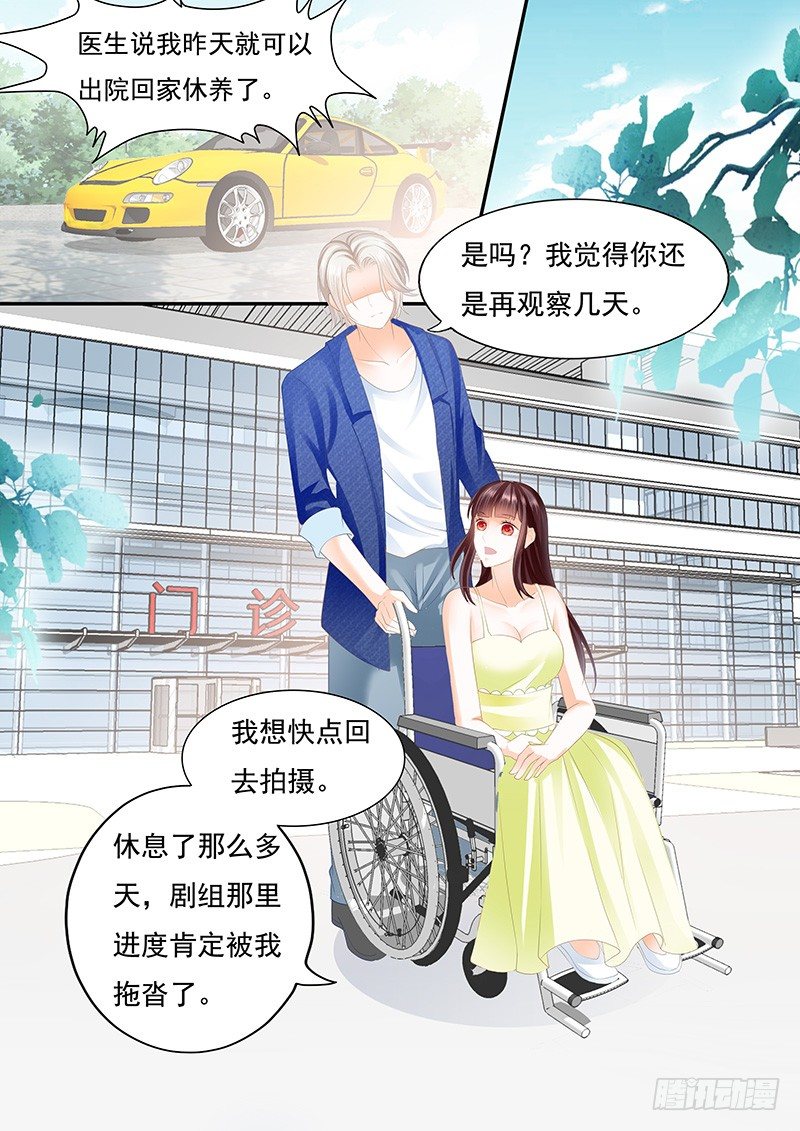 《闪婚娇妻》第一次上了新闻 第4页