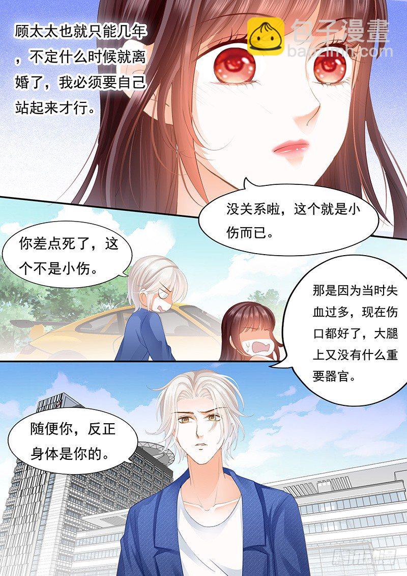 《闪婚娇妻》第一次上了新闻 第5页