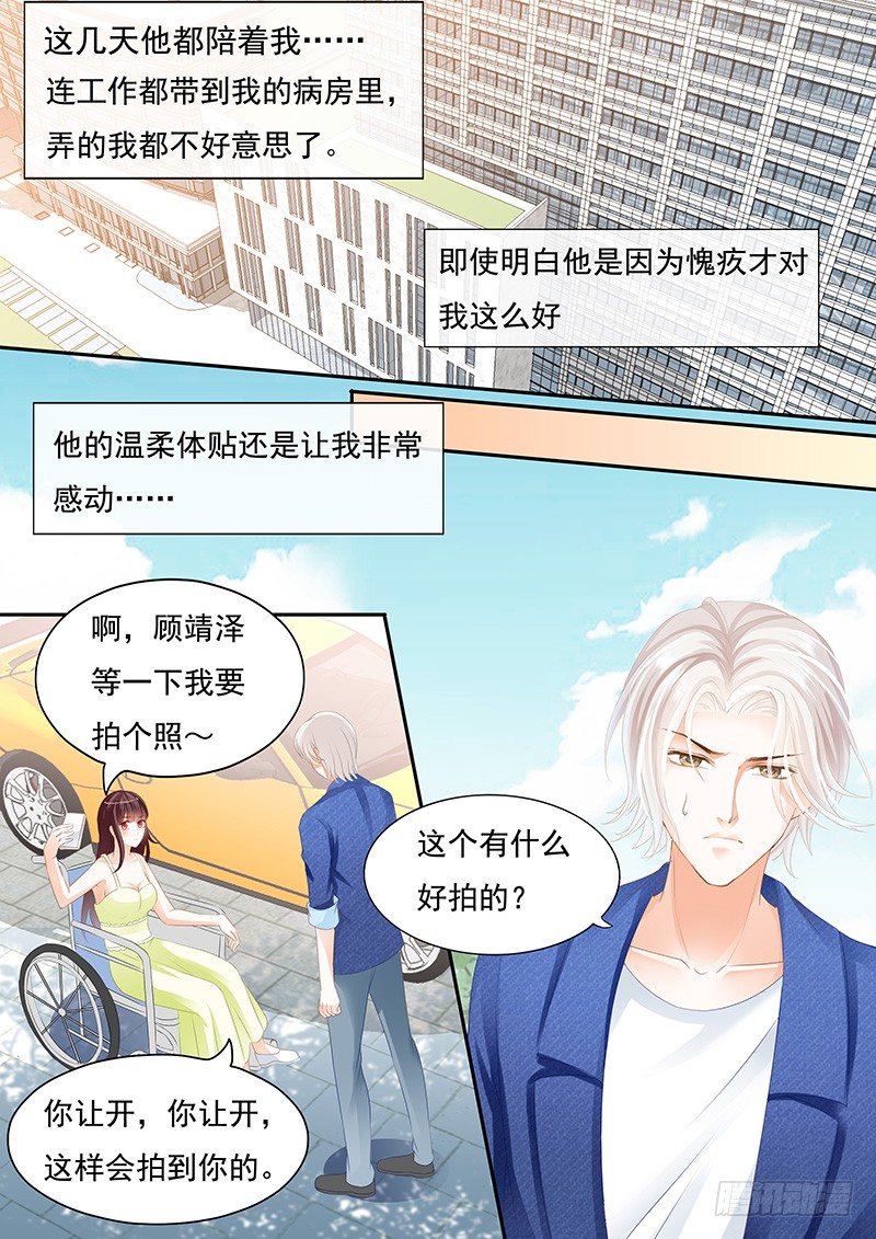 《闪婚娇妻》第一次上了新闻 第6页