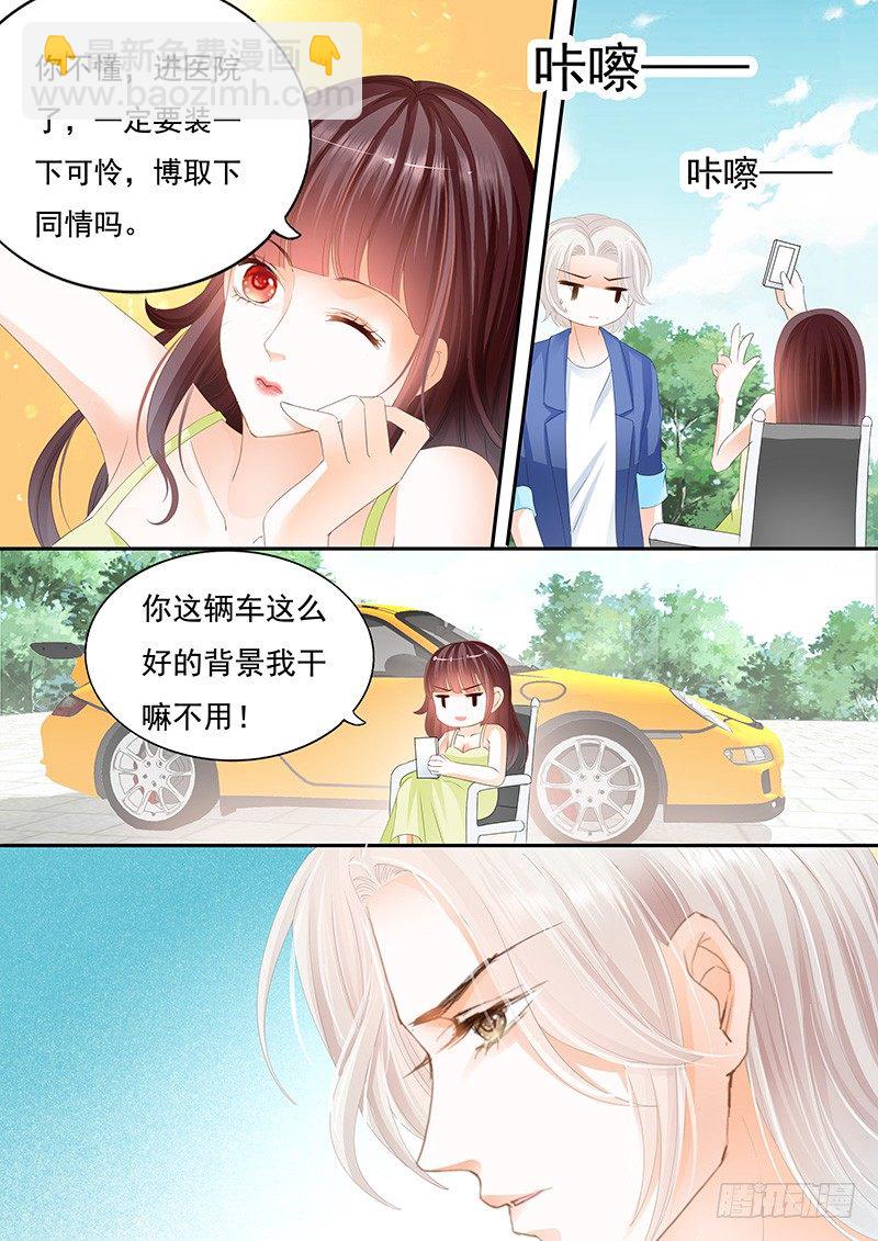 《闪婚娇妻》第一次上了新闻 第7页