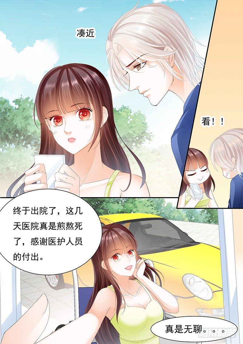 《闪婚娇妻》第一次上了新闻 第8页