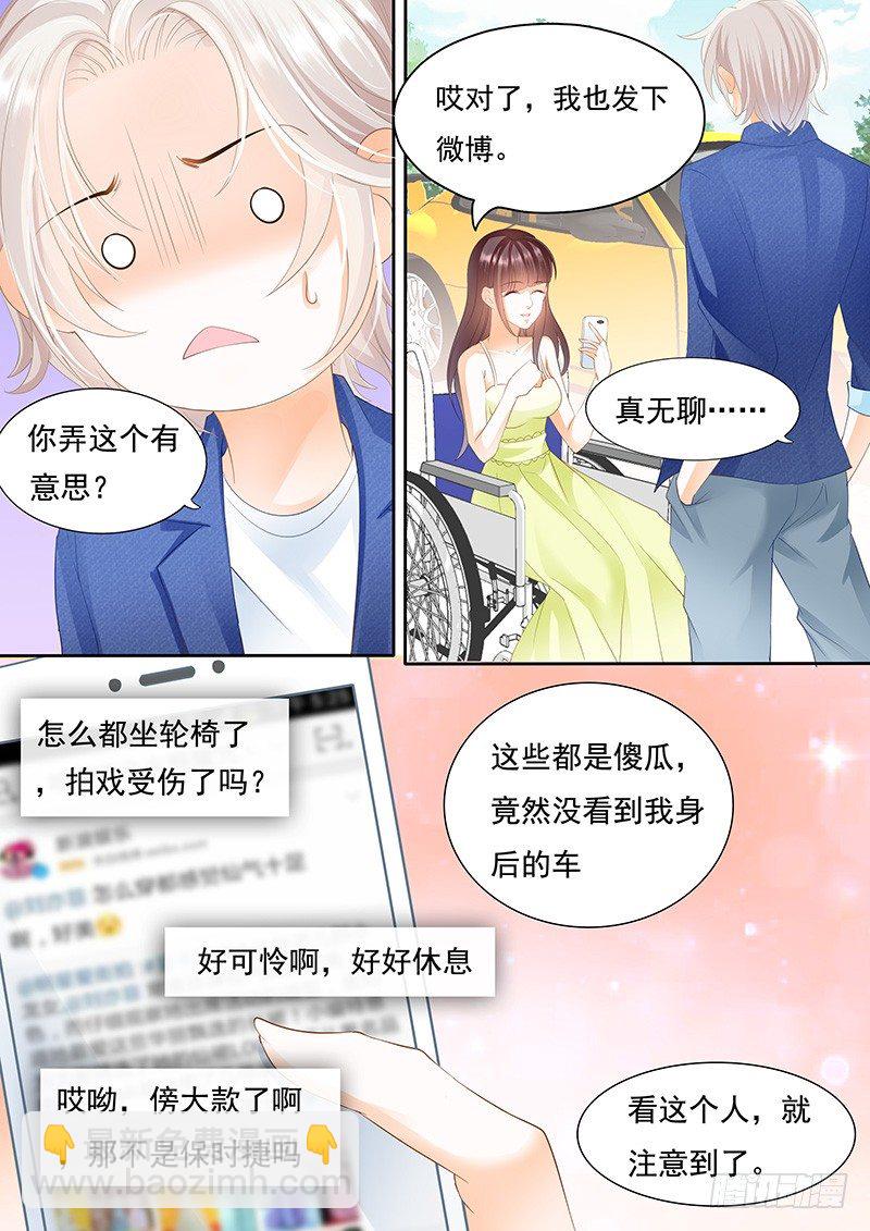 《闪婚娇妻》第一次上了新闻 第9页