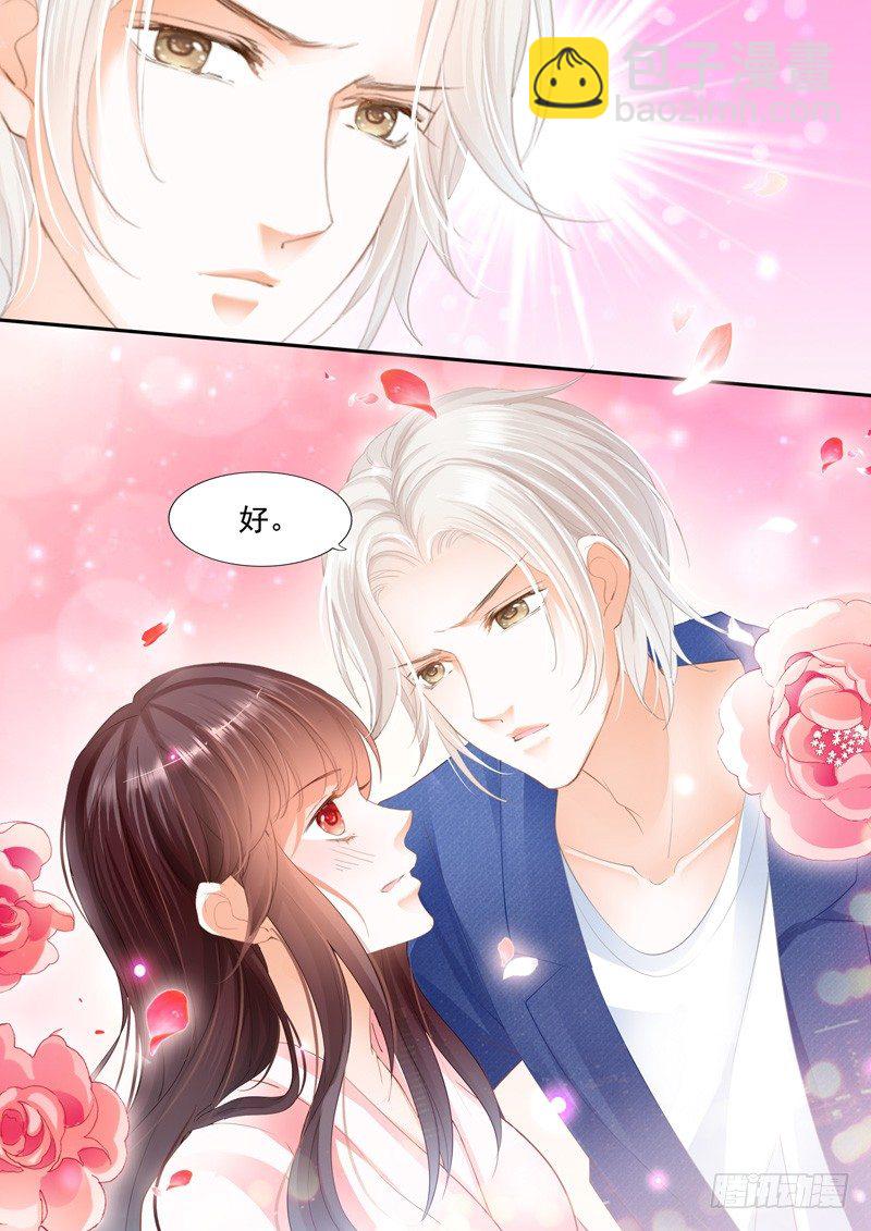 《闪婚娇妻》我要照顾你 第12页