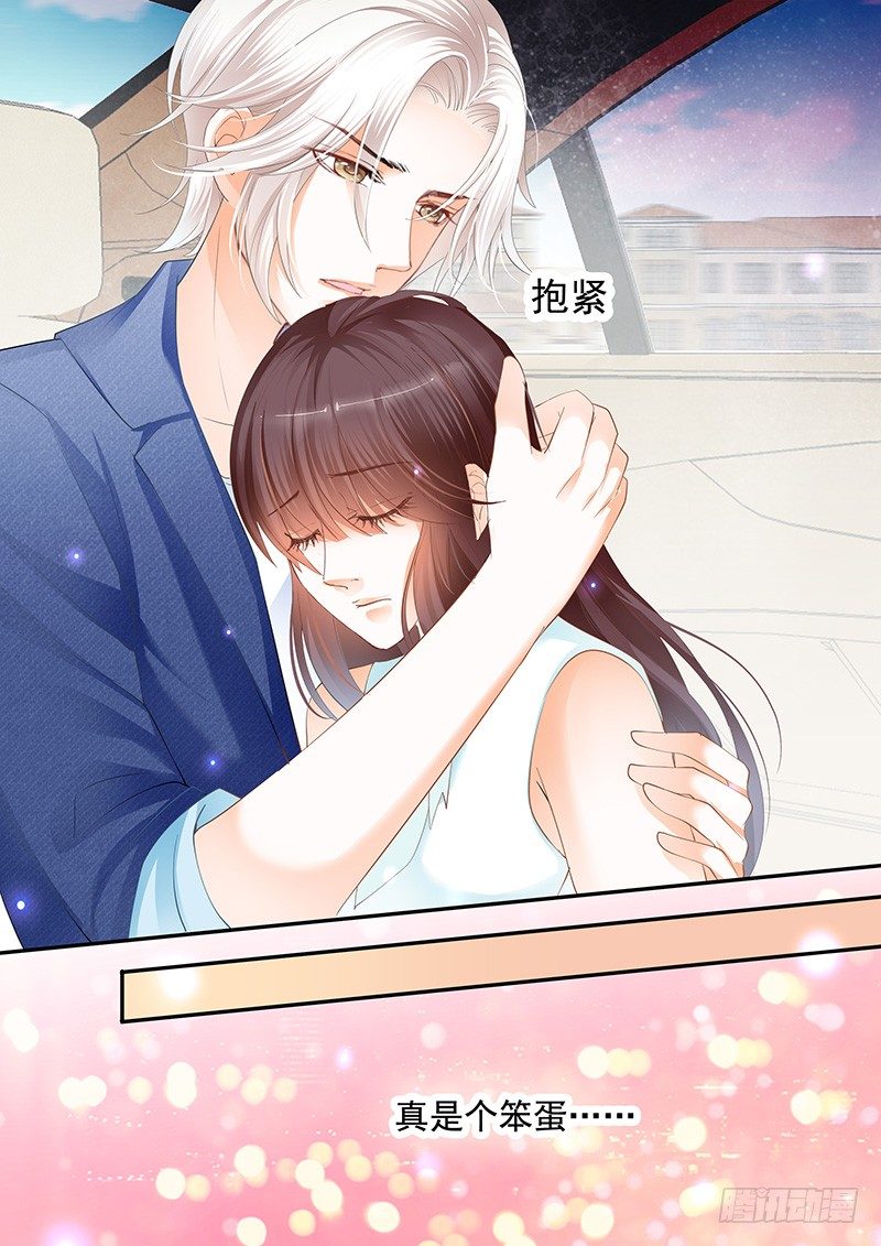 《闪婚娇妻》我不会让你死 第10页