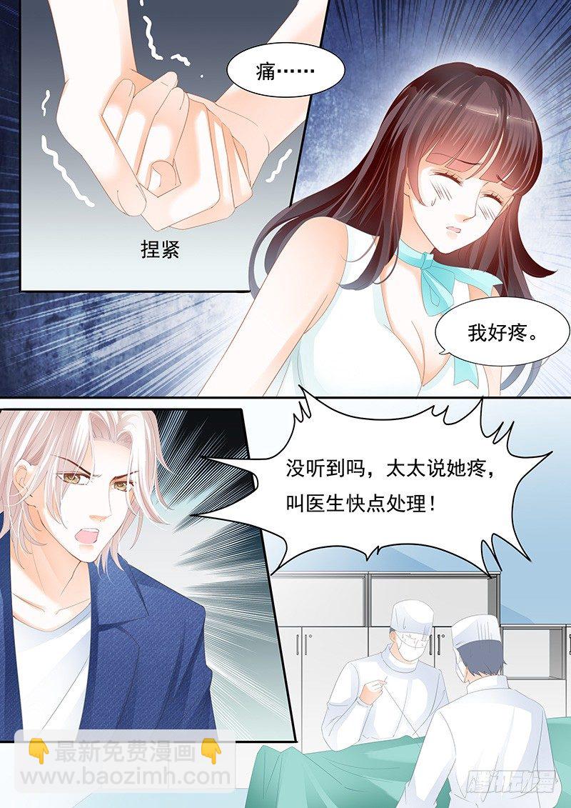《闪婚娇妻》我不会让你死 第15页