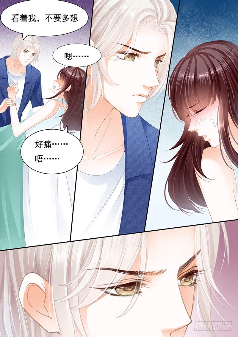 《闪婚娇妻》我不会让你死 第16页