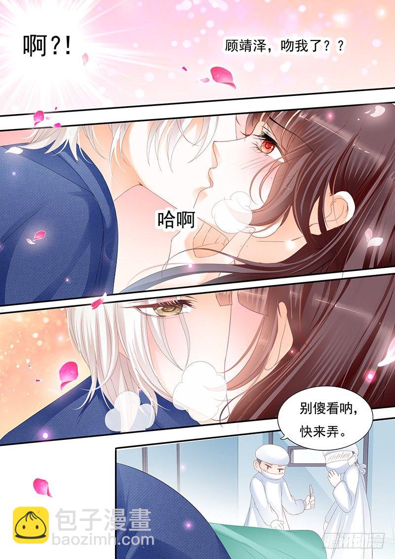 《闪婚娇妻》我不会让你死 第18页