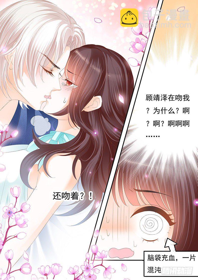 《闪婚娇妻》我不会让你死 第19页