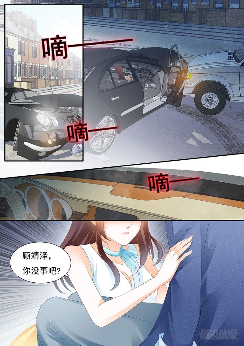 《闪婚娇妻》我不会让你死 第3页