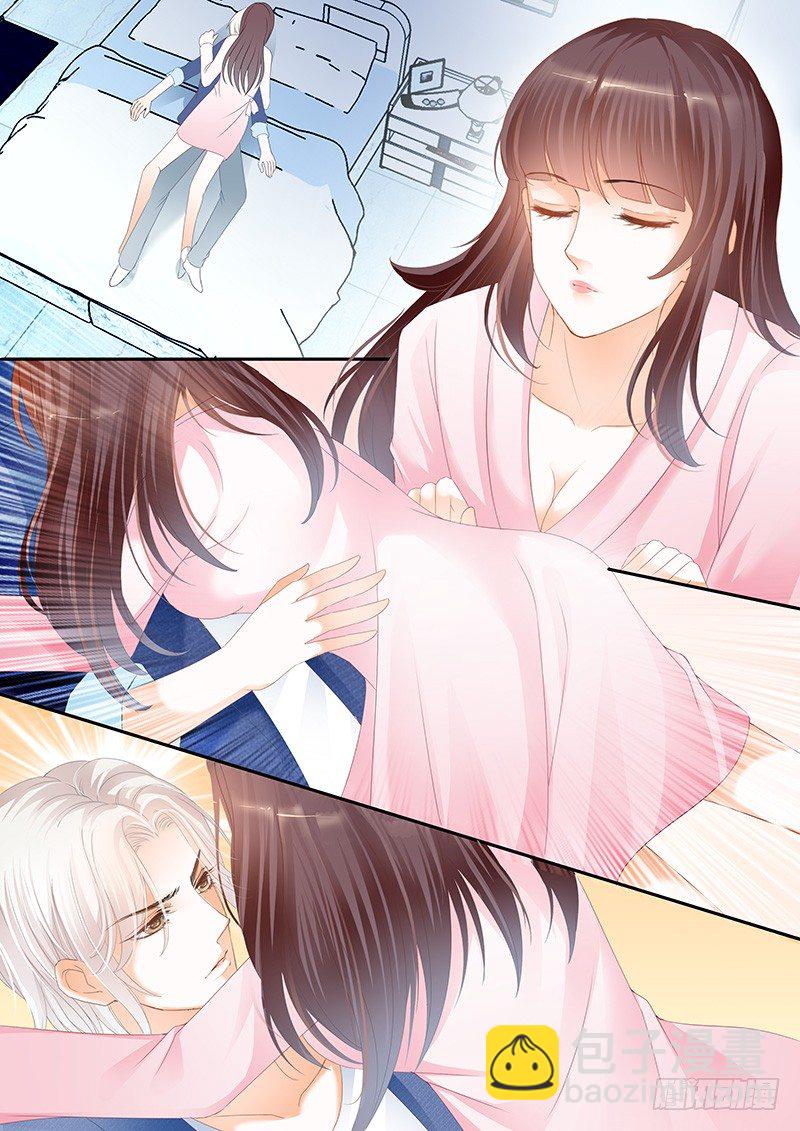 《闪婚娇妻》习惯了她的不良睡姿 第11页