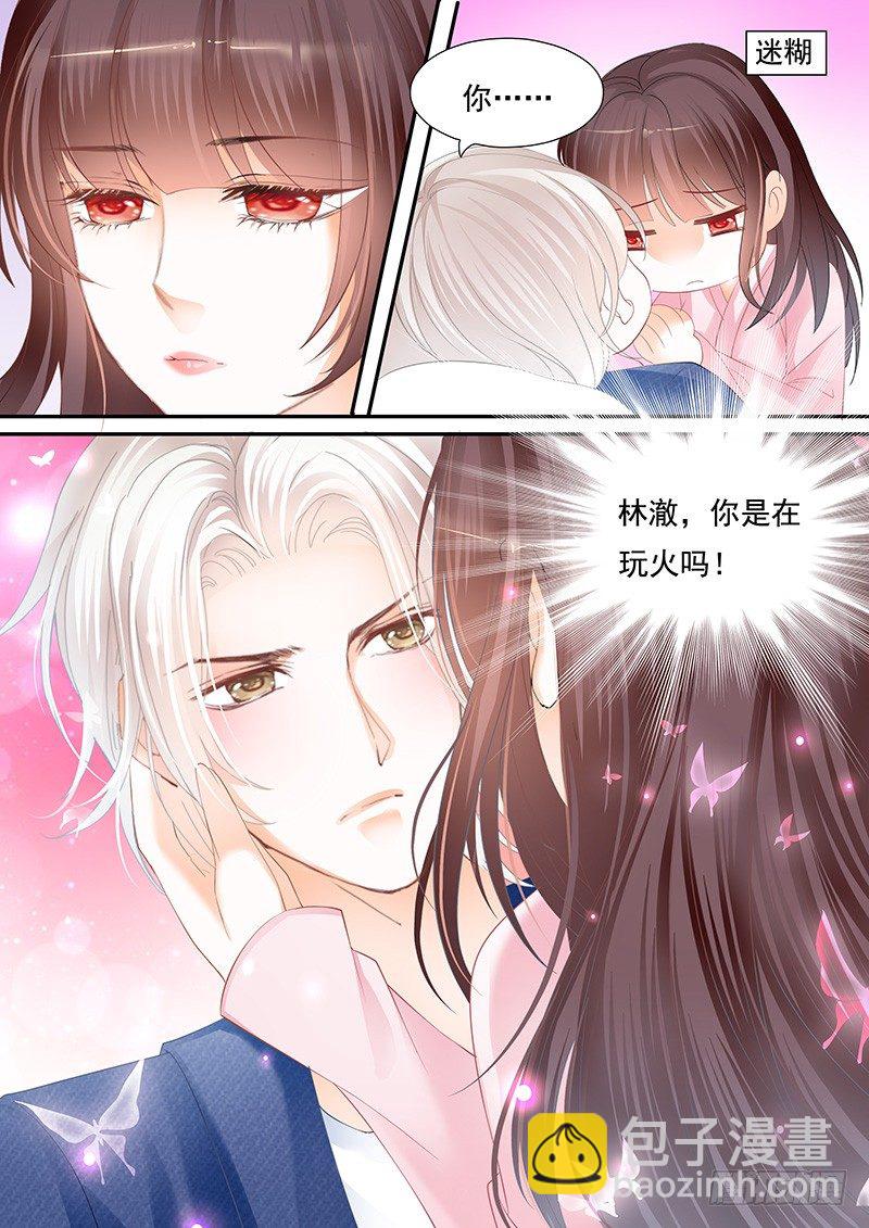 《闪婚娇妻》习惯了她的不良睡姿 第12页