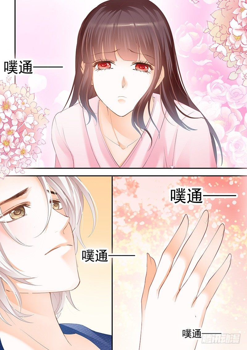《闪婚娇妻》习惯了她的不良睡姿 第13页