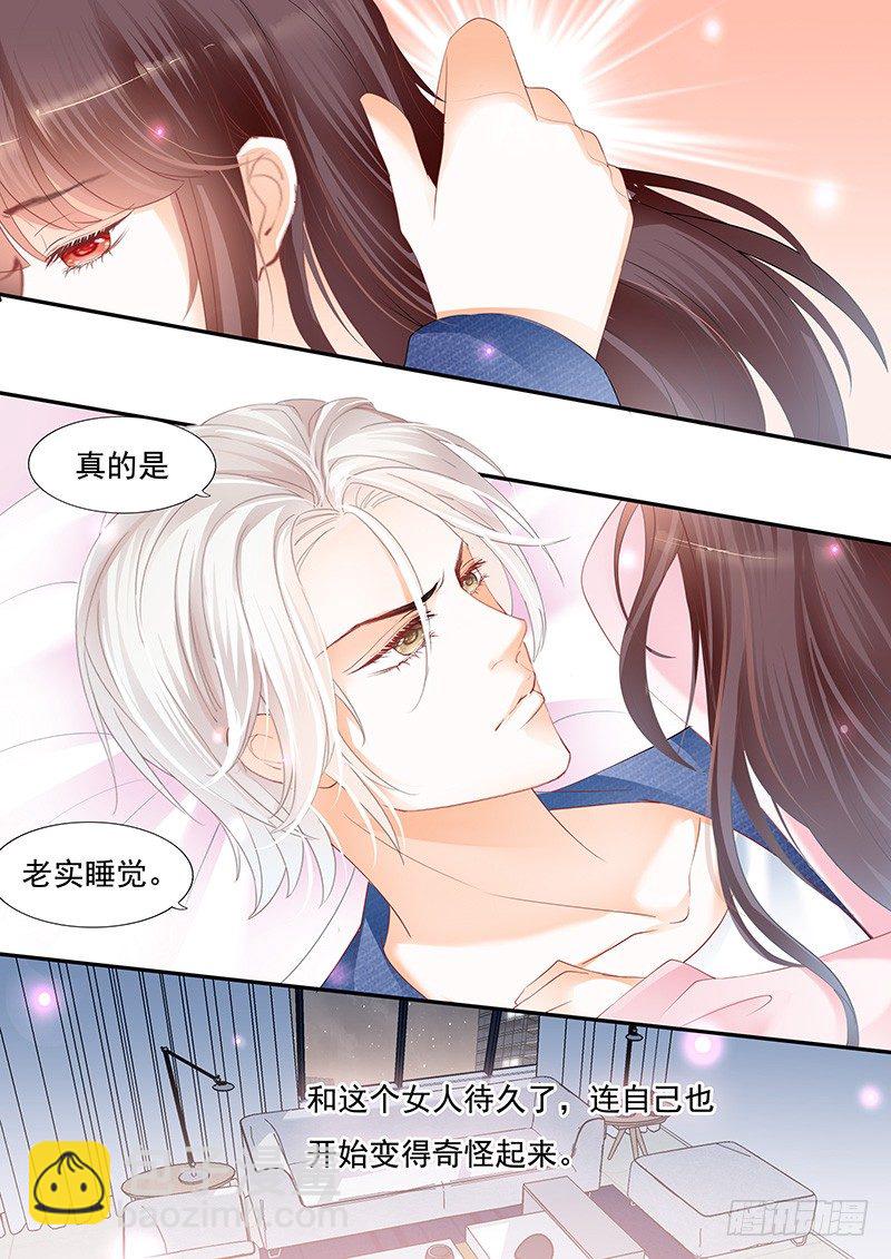 《闪婚娇妻》习惯了她的不良睡姿 第14页