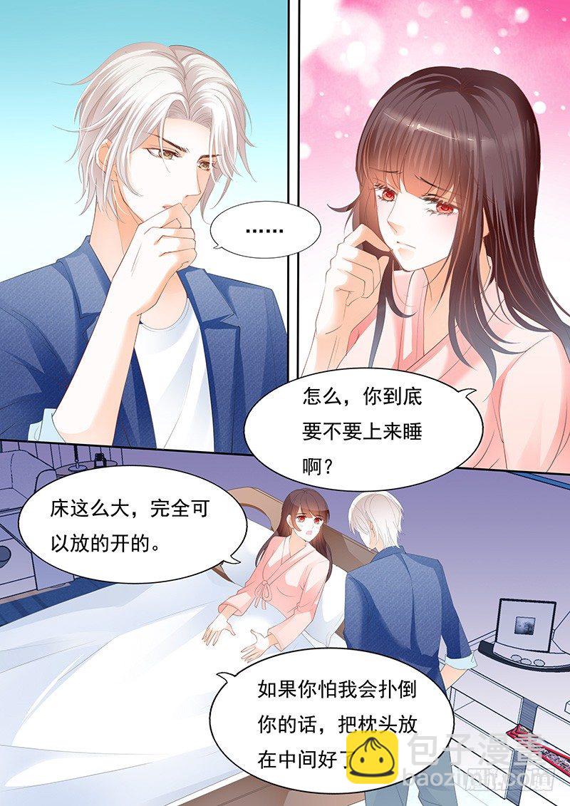 《闪婚娇妻》习惯了她的不良睡姿 第3页