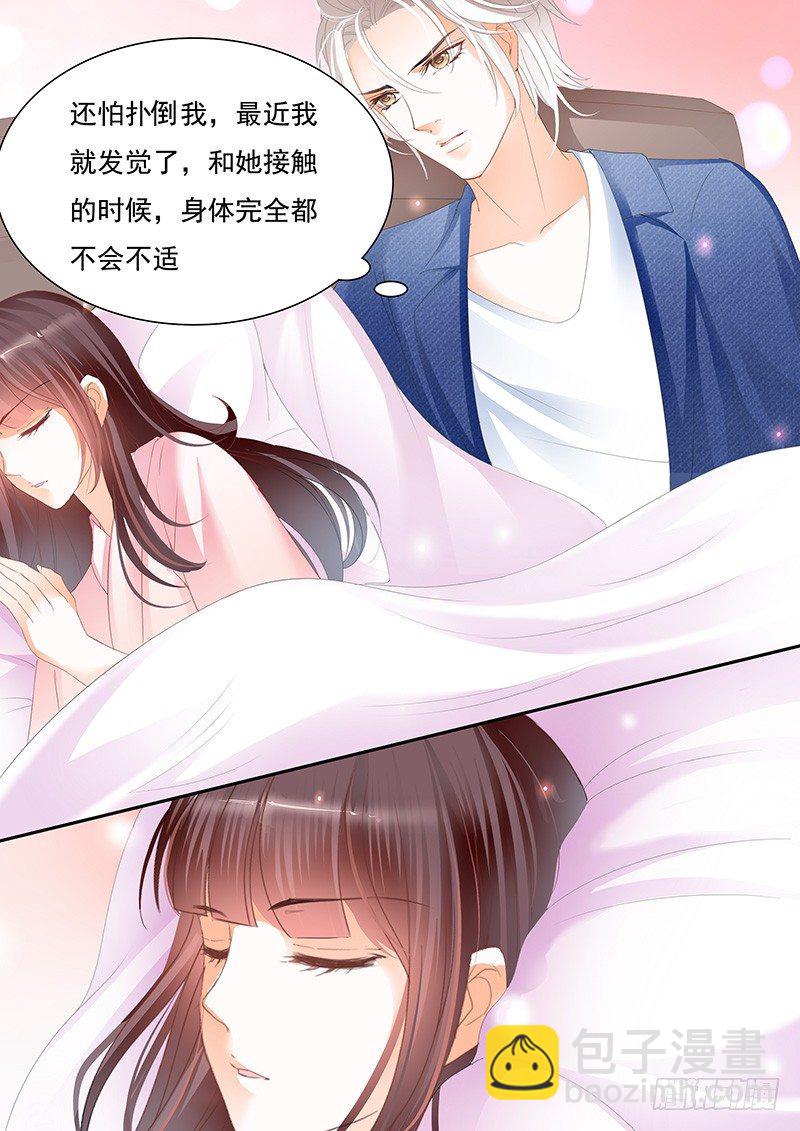 《闪婚娇妻》习惯了她的不良睡姿 第6页
