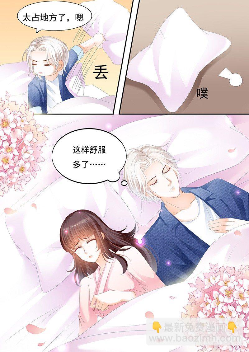 《闪婚娇妻》习惯了她的不良睡姿 第7页