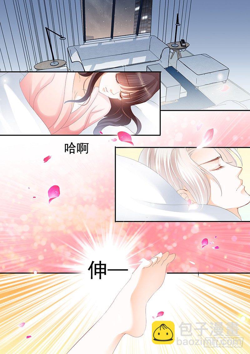 《闪婚娇妻》习惯了她的不良睡姿 第8页