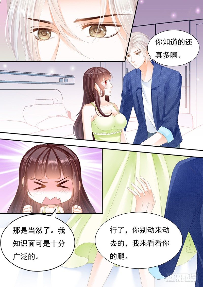《闪婚娇妻》对不起啊我忘了你有病 第11页