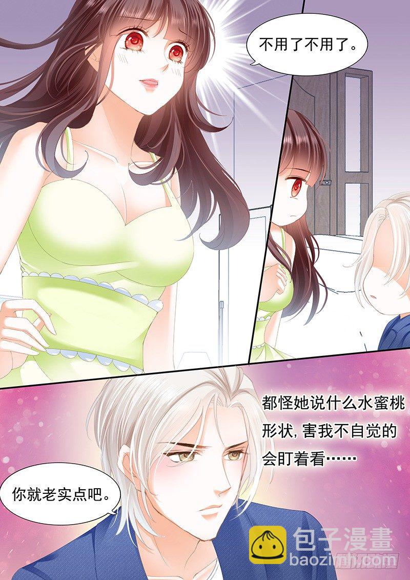 《闪婚娇妻》对不起啊我忘了你有病 第12页