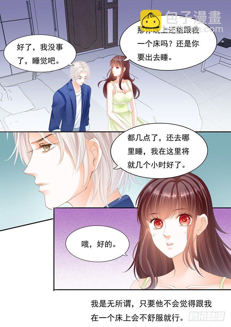 《闪婚娇妻》对不起啊我忘了你有病 第14页